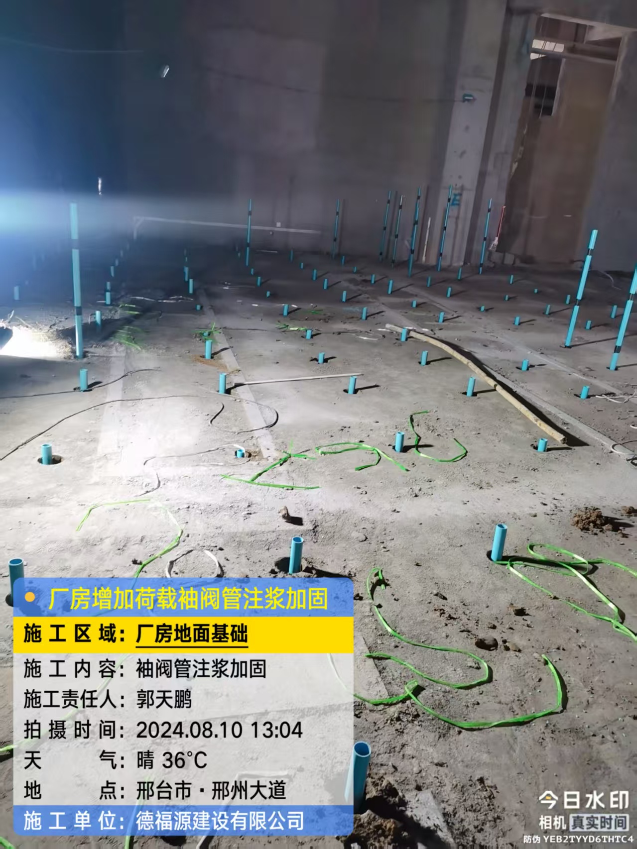 大茂镇袖阀管注浆施工