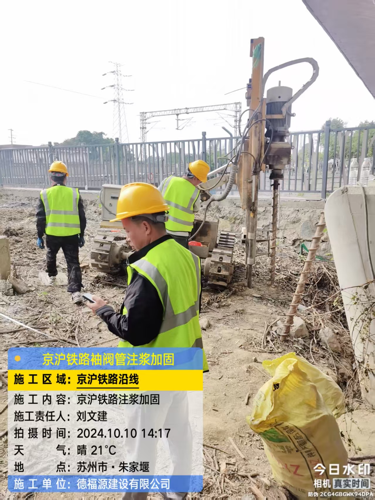 大茂镇注浆加固法施工流程是怎样的?